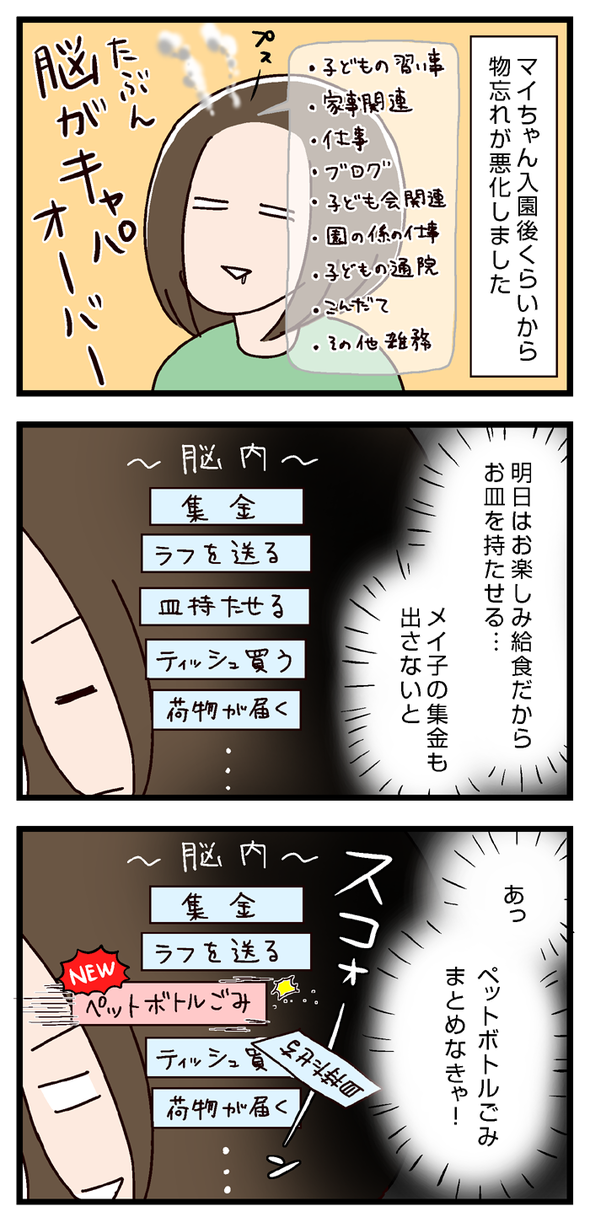 icchomae686_01