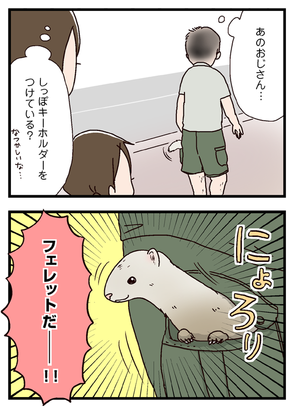 icchomae378_02