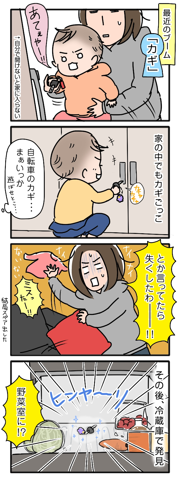 icchomae88-89