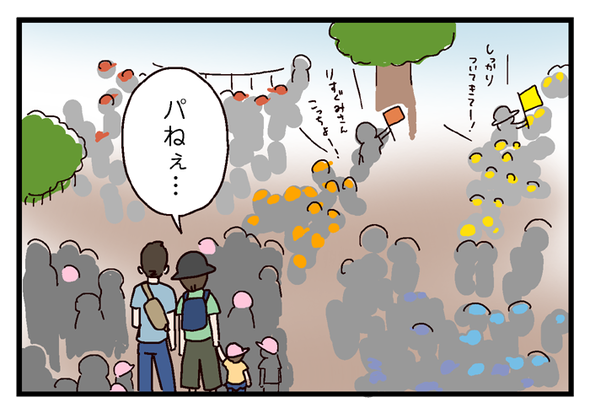 icchomae338_04