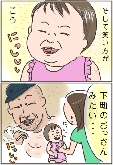 姉ちゃんは育児中-歯02