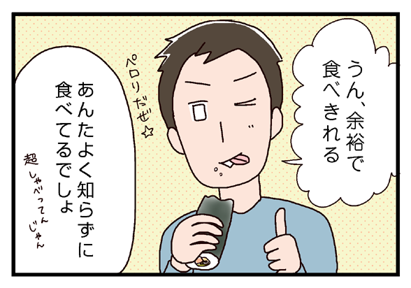 icchomae294_03