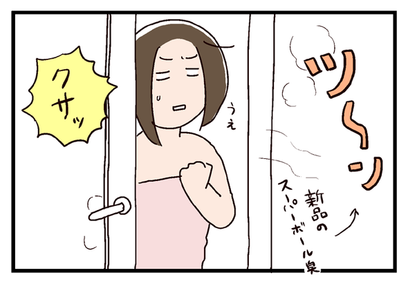 icchomae601_04