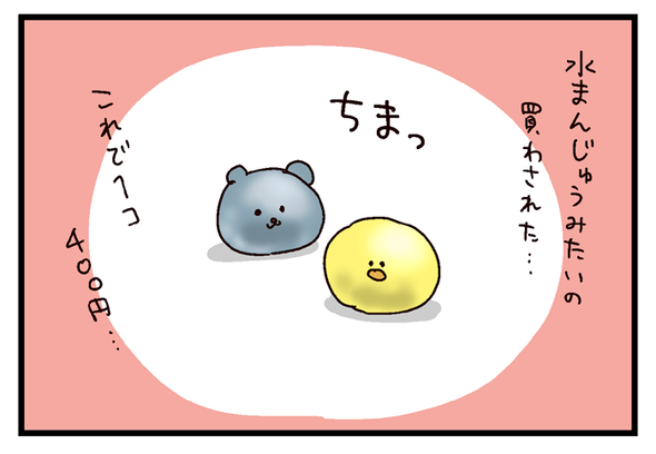 icchomae530_07