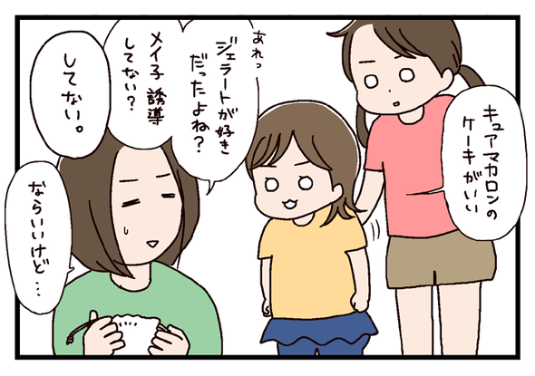 icchomae348_01