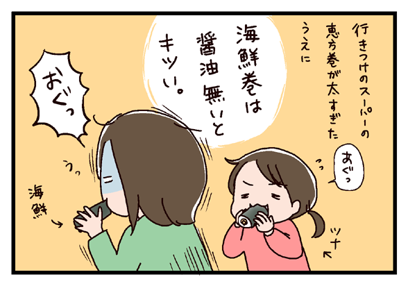 icchomae294_01