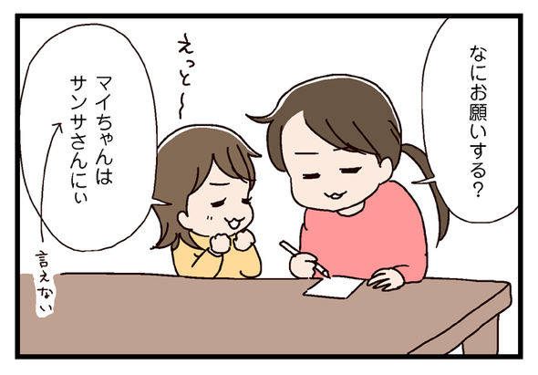 icchomae460_02