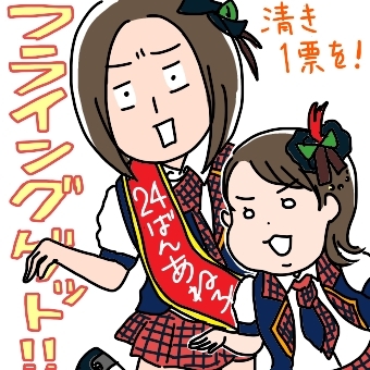 姉ちゃんは育児中-フラゲ