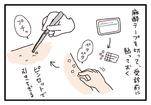 icchomae580_01