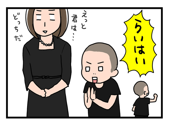 icchomae214-2