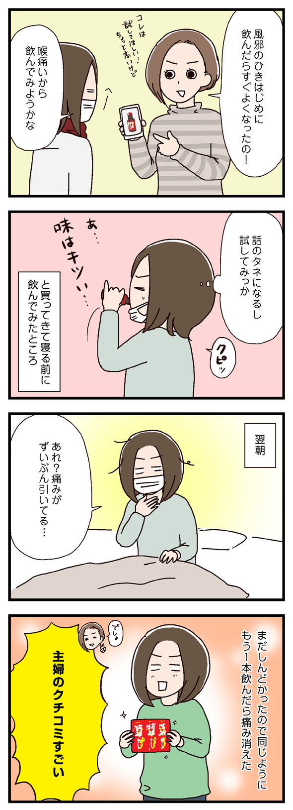 icchomae447_01