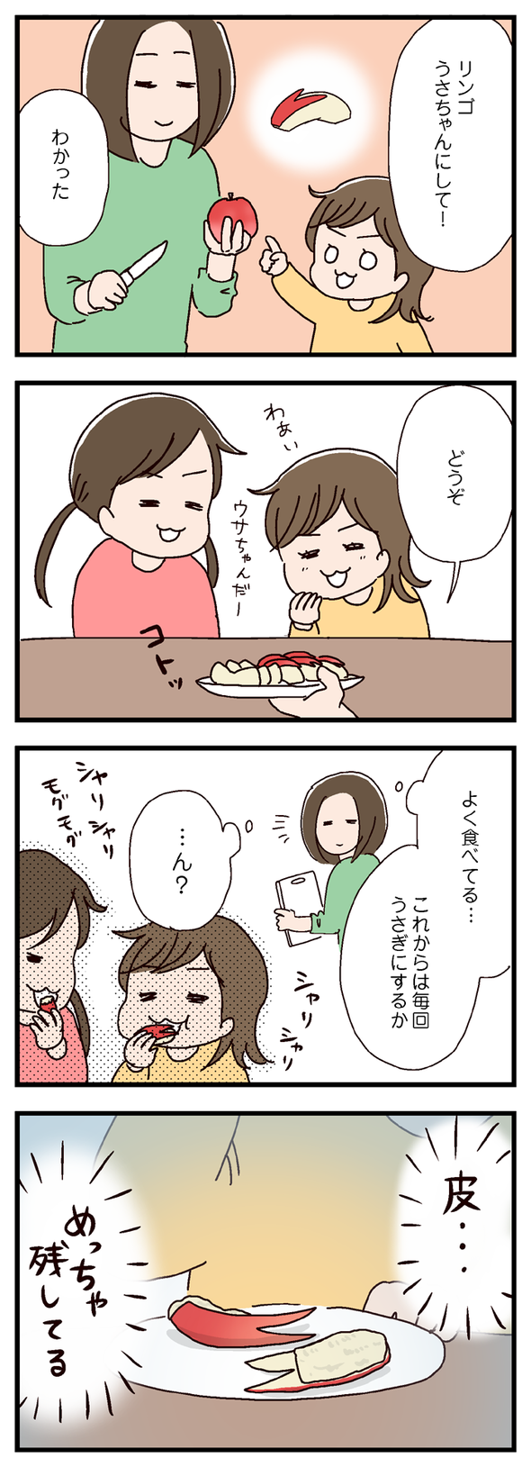 icchomae508