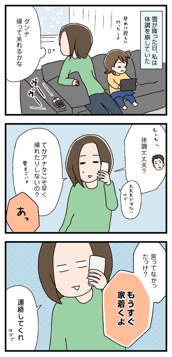 icchomae491_01