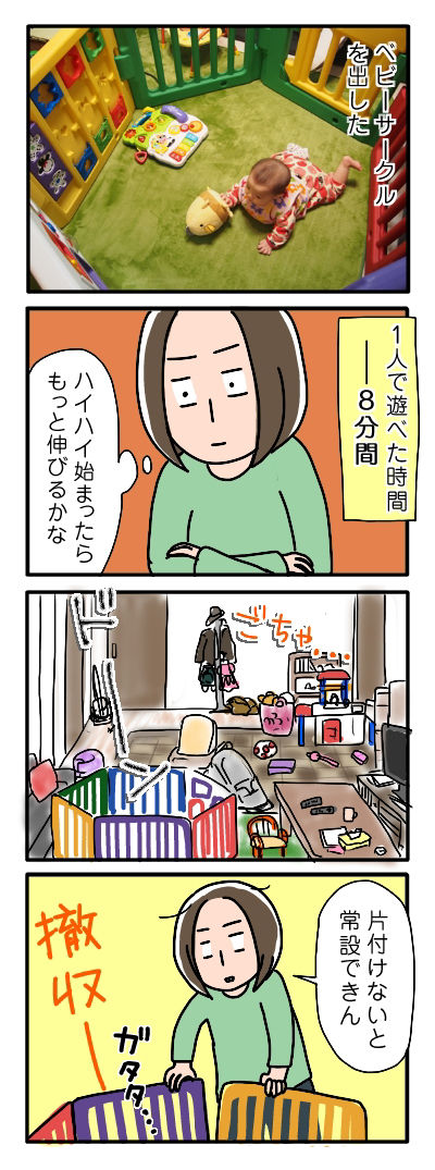 ベビーサークル