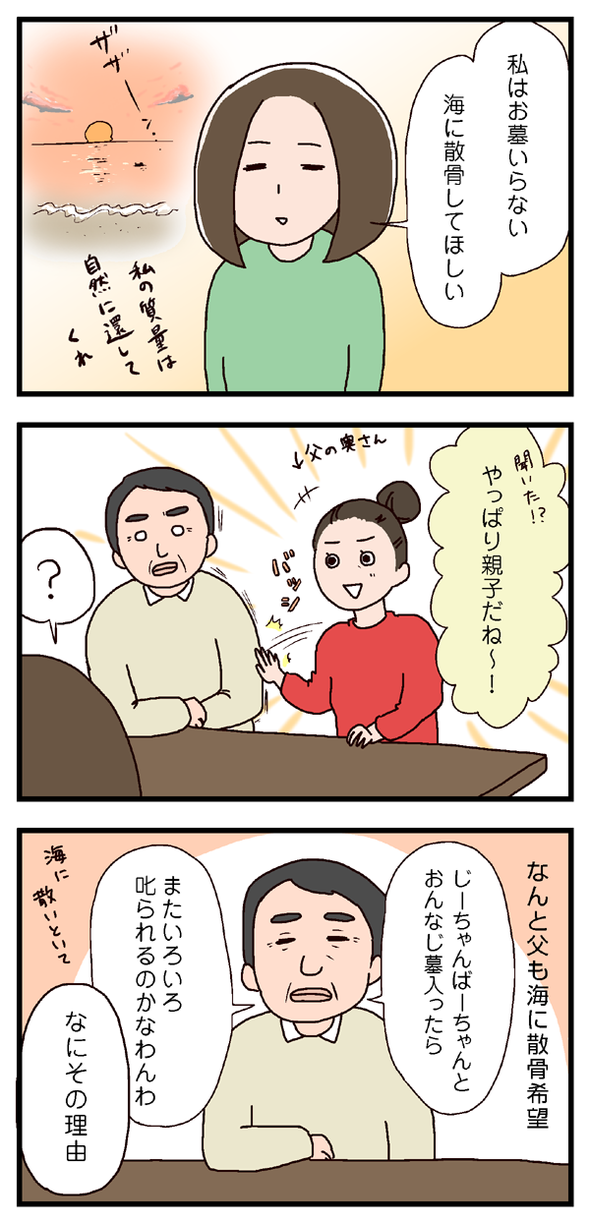 icchomae314_01