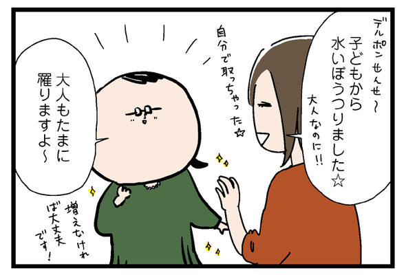 icchomae690_04