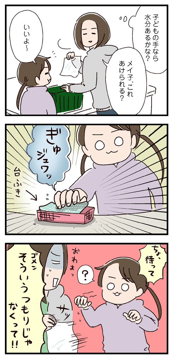 icchomae710_02
