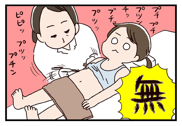 icchomae580_02