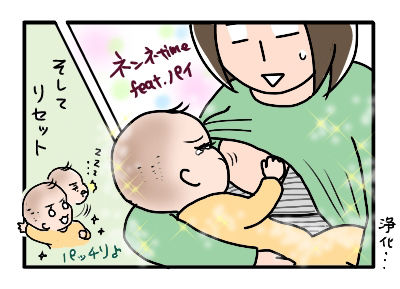 激おこ02