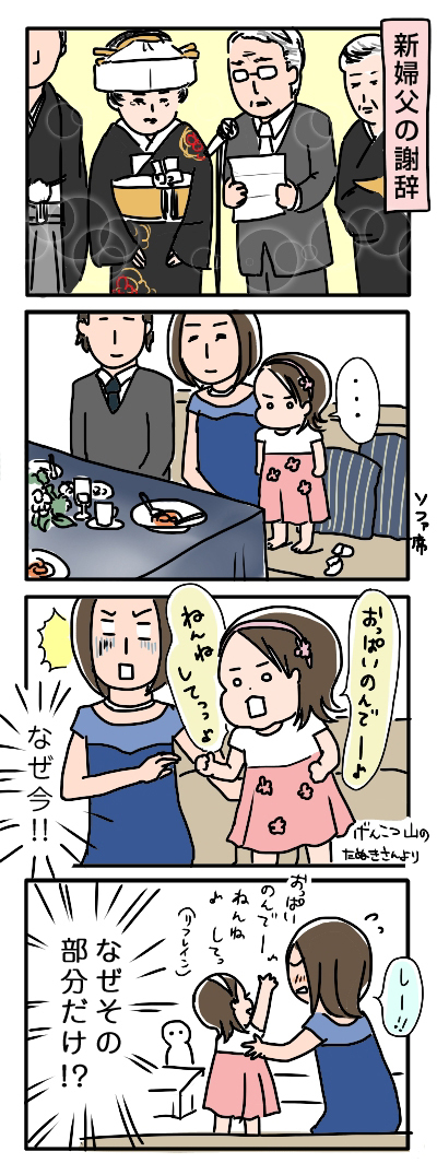 姉ちゃんは育児中-耐えられない娘03