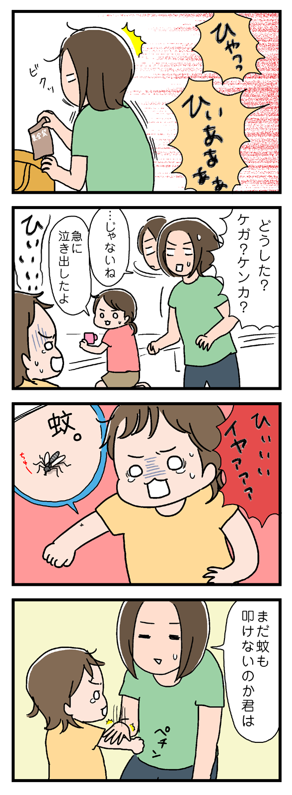 icchomae236