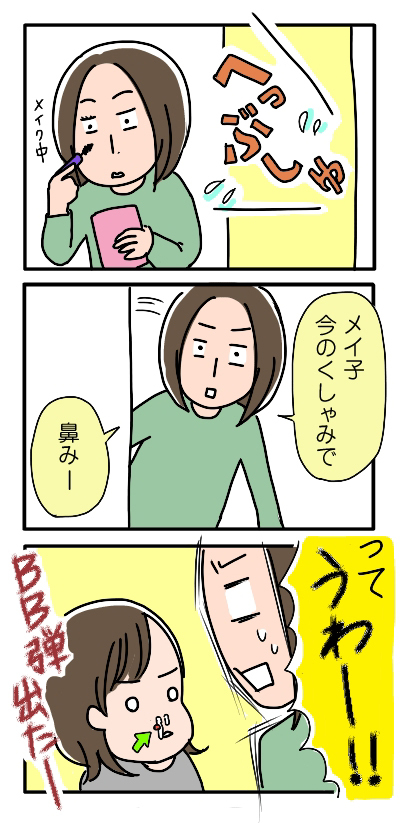 鼻から・・・01