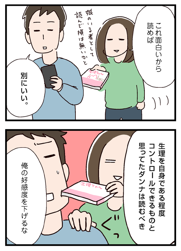 icchomae697_02