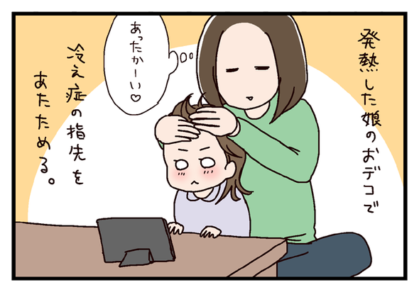 icchomae458_02