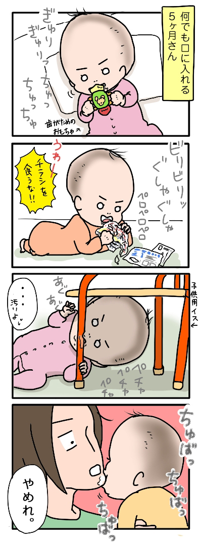 何でも口に