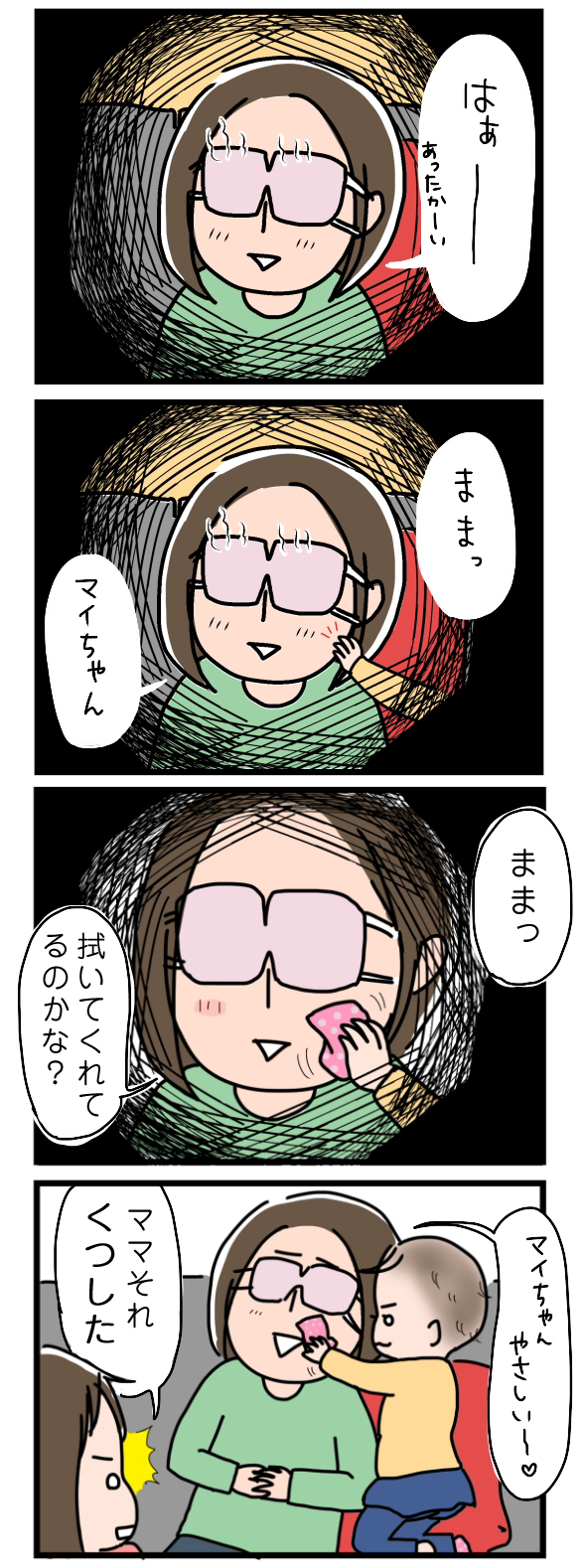 icchomae25-26