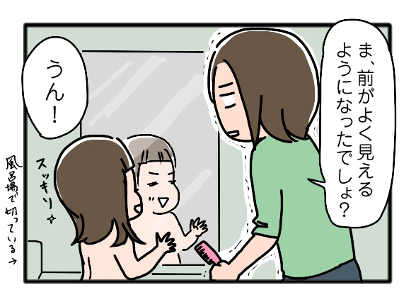 icchomae22