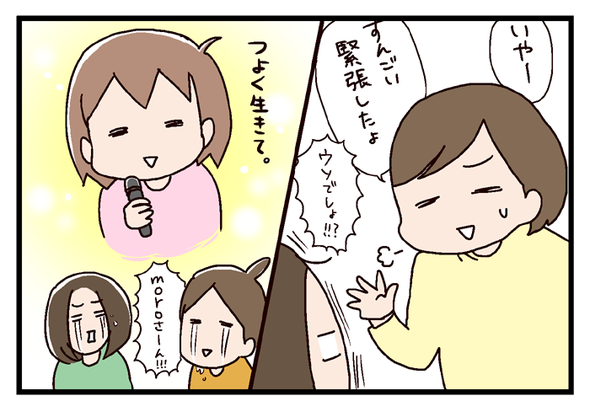 icchomae335_03