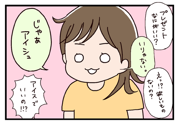 icchomae348_03