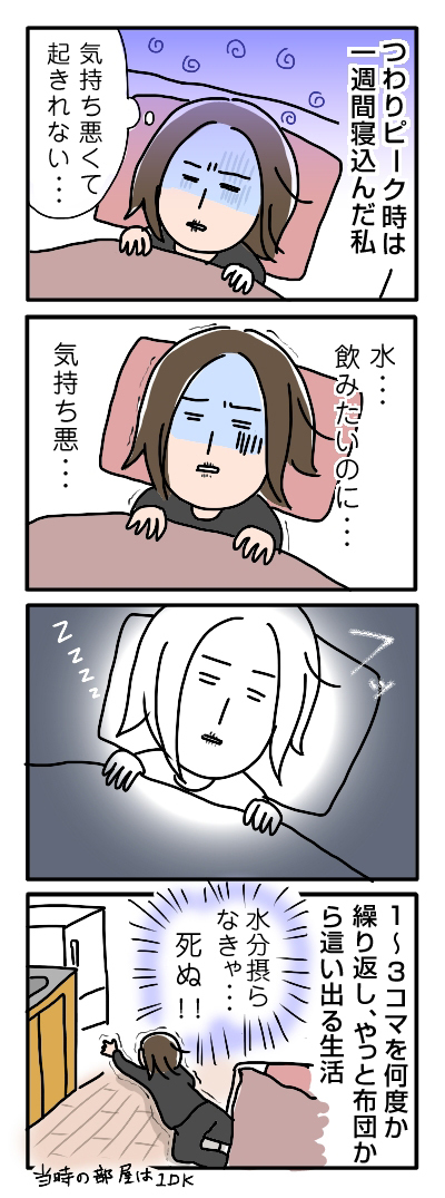 姉ちゃんは育児中-つわり