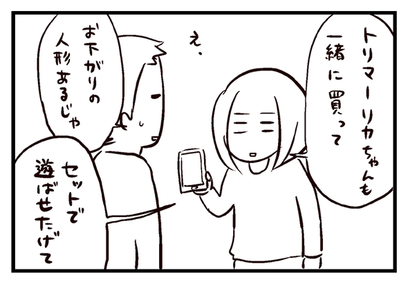icchomae463_05
