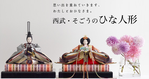 そごうTOP