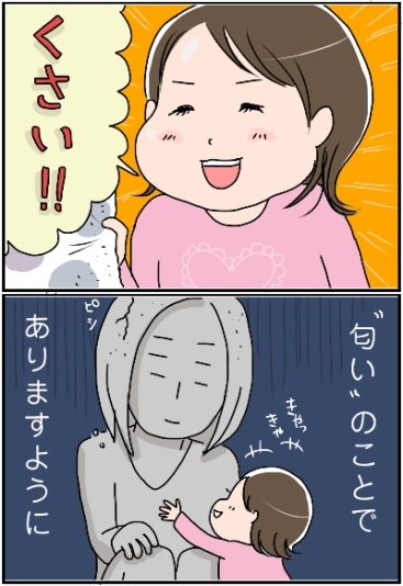姉ちゃんは育児中-タオル02