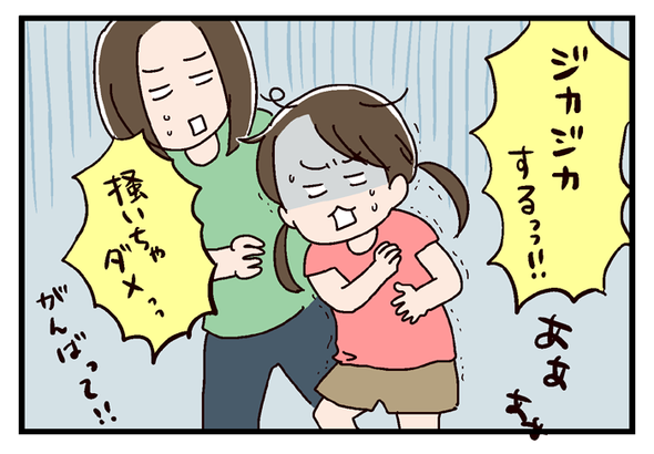 icchomae579_04