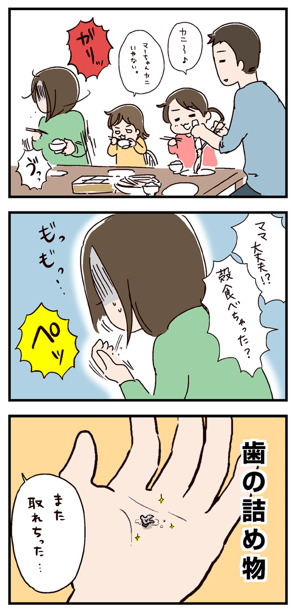 icchomae481_04