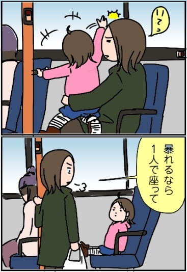 姉ちゃんは育児中-バス01