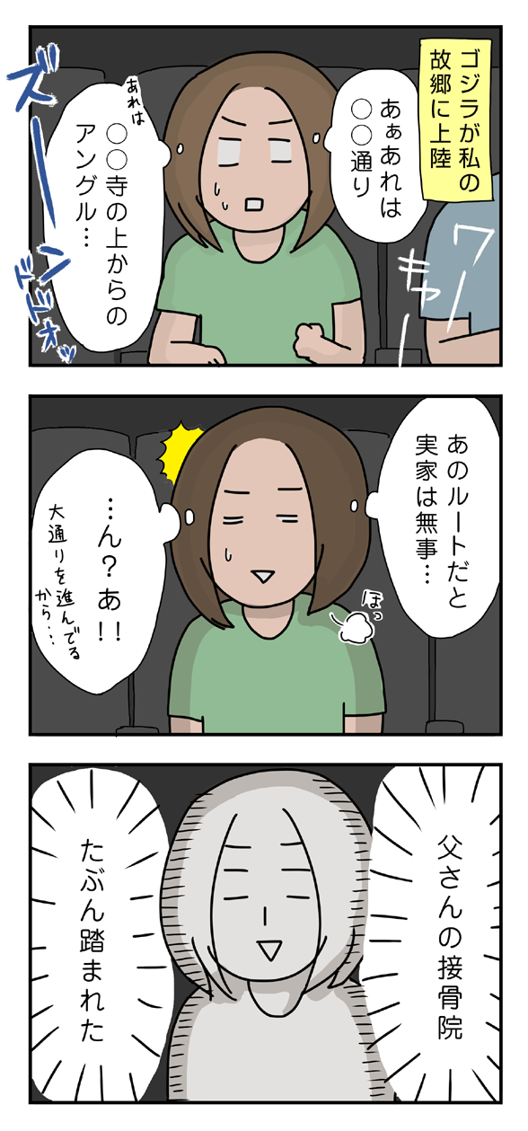 icchomae235_2