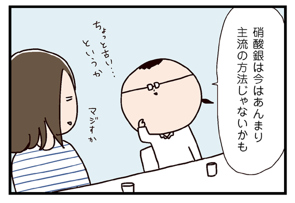 icchomae579_06