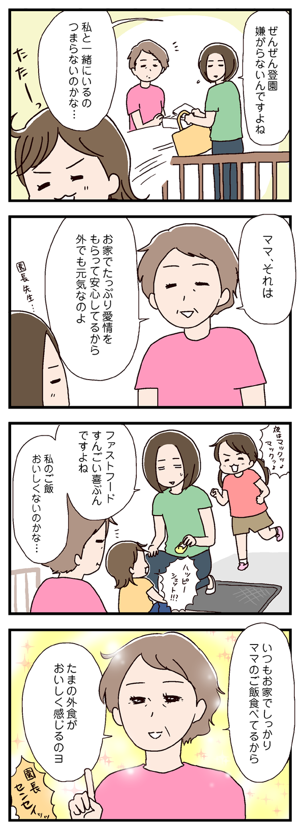 icchomae346_01