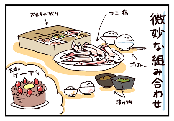 icchomae481_03