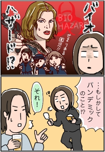 姉ちゃんは育児中-バイオ02