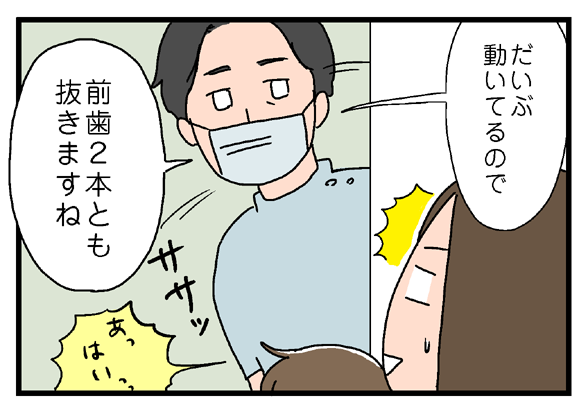 icchomae284_02