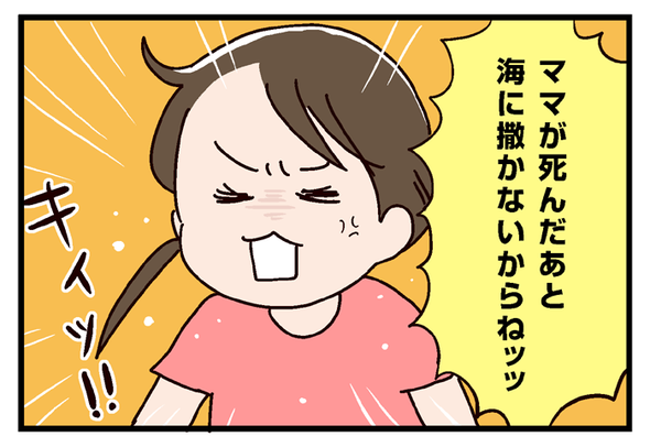 icchomae549_03