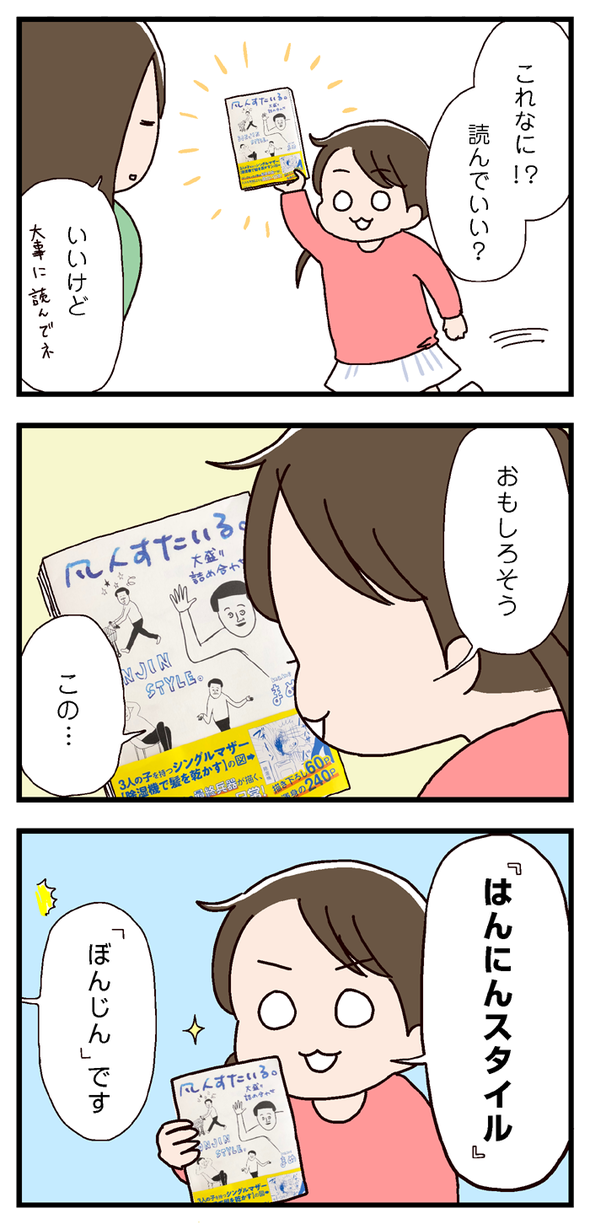 icchomae634