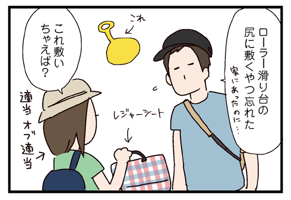 icchomae627-2_03