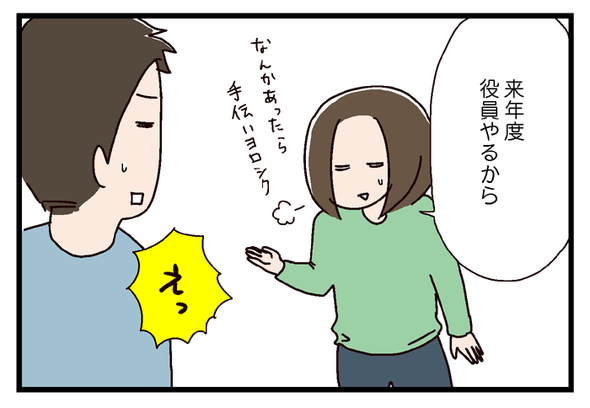 icchomae513_03